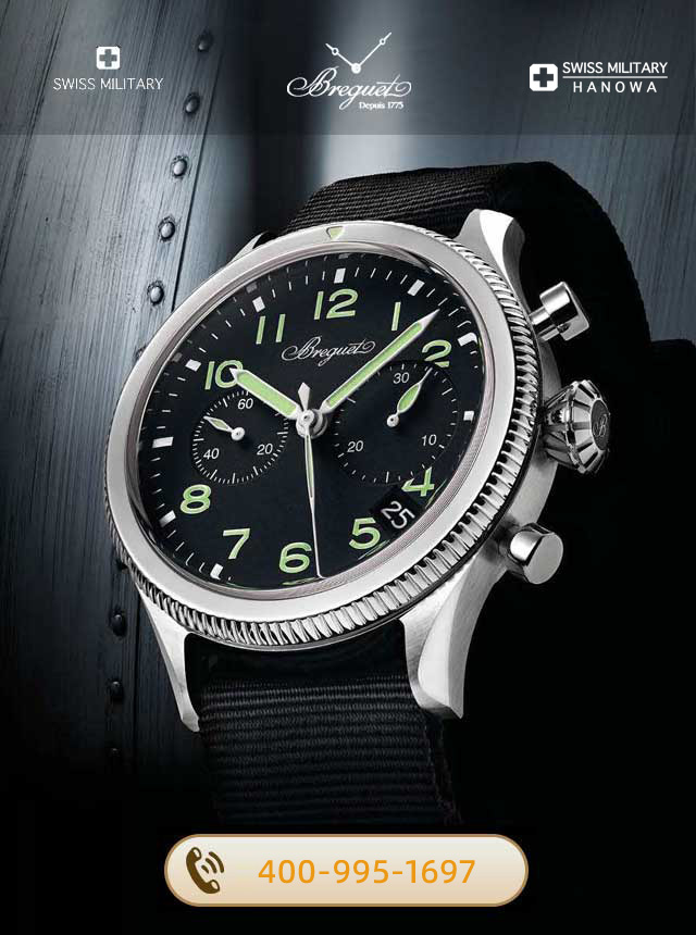 无锡宝玑维修服务中心